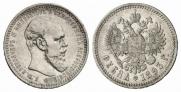 1 rouble 1893 year