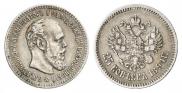 25 копеек 1894 года