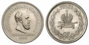 1 rouble 1883 year
