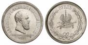 1 rouble 1883 year