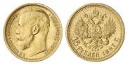 15 roubles 1897 year