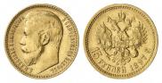 15 рублей 1897 года