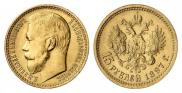 15 рублей 1897 года