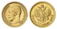 7,5 рублей 1897 года