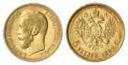 5 roubles 1899 year