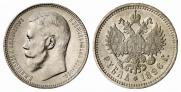 1 rouble 1896 year