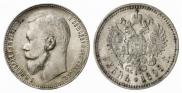 1 rouble 1899 year