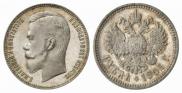 1 рубль 1901 года
