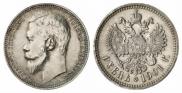 1 рубль 1901 года