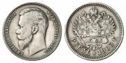 1 rouble 1903 year