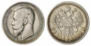 1 rouble 1908 year