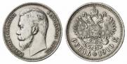 1 рубль 1910 года
