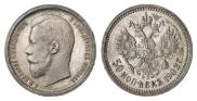 50 kopecks 1902 year