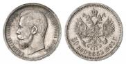 50 kopecks 1903 year