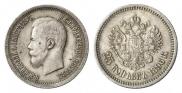 25 копеек 1896 года