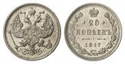 20 kopecks 1917 year