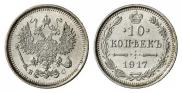 10 kopecks 1917 year