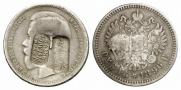 1 rouble 1896 year