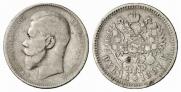 1 rouble 1897 year