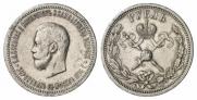 1 рубль 1896 года