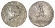 1 rouble 1912 year