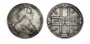 1 рубль 1723 года