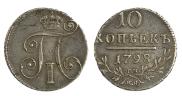 10 kopecks 1798 year
