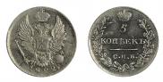 5 kopecks 1822 year