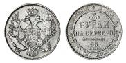 3 roubles 1831 year
