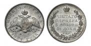 1 rouble 1831 year