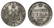 1 rouble 1841 year
