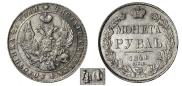 1 rouble 1841 year