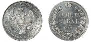1 rouble 1843 year