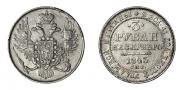 3 рубля 1843 года