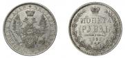 1 рубль 1853 года