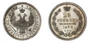 25 копеек 1858 года
