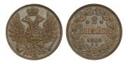 2 копейки 1863 года