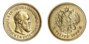 5 roubles 1890 year