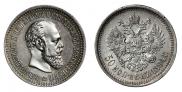 50 kopecks 1894 year