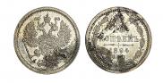10 копеек 1894 года