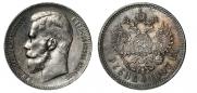 1 rouble 1897 year