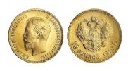10 рублей 1910 года