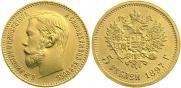 5 рублей 1897 года
