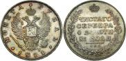 1 рубль 1811 года