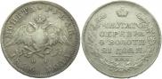 1 rouble 1826 year