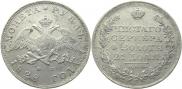 1 rouble 1828 year