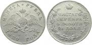 1 рубль 1829 года