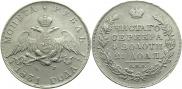 1 рубль 1831 года