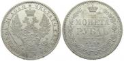 1 рубль 1856 года