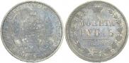 1 рубль 1858 года